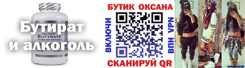 БУТИРАТ GHB  Купить где  Спас-Клепики 