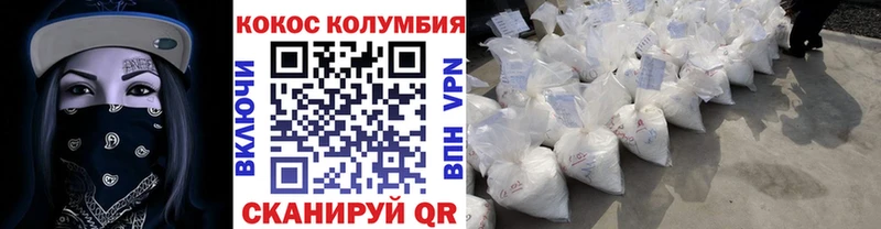 Купить где  Спас-Клепики  КОКАИН Боливия 