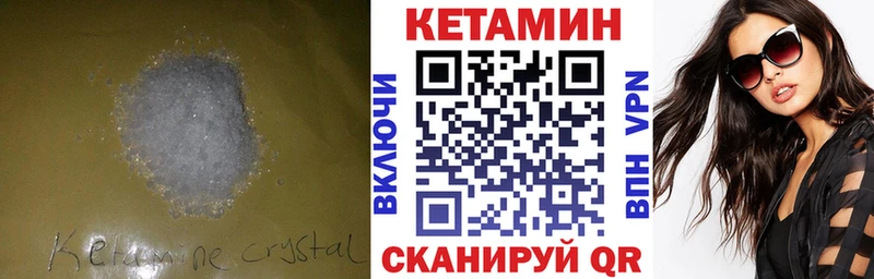 Купить  Спас-Клепики  Кетамин ketamine 