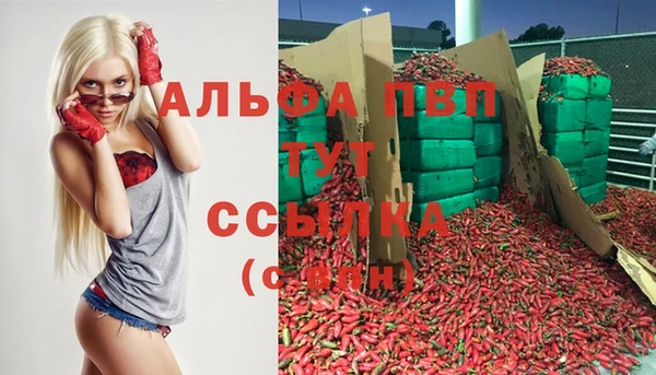 альфа пвп VHQ Снежинск