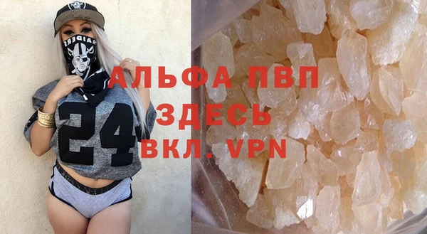 альфа пвп VHQ Снежинск