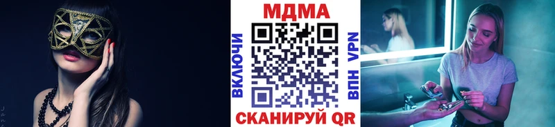 МДМА crystal  Купить закладки  Спас-Клепики 