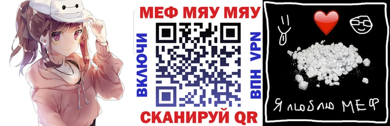 Меф мяу мяу  Спас-Клепики