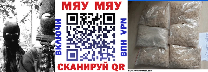 МЯУ-МЯУ мука Купить закладки Спас-Клепики