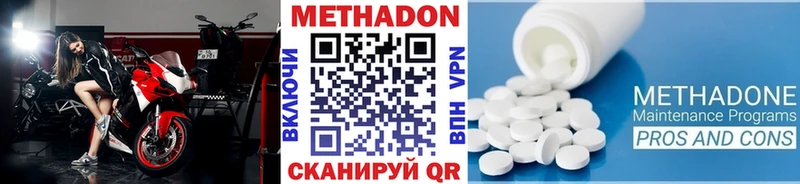 МЕТАДОН белоснежный  Купить где  Спас-Клепики 
